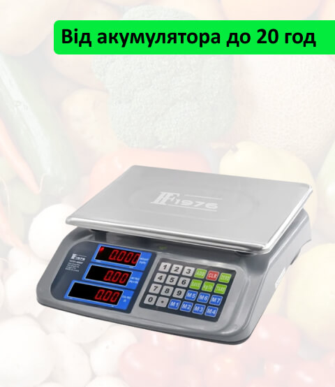 Електронні торгові акумуляторні ваги