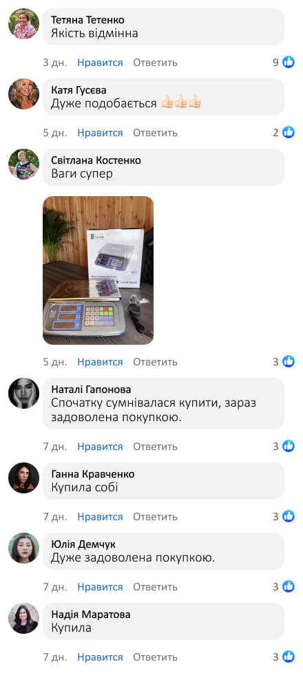 Електронні торгові акумуляторні ваги
